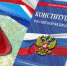 5 интересных фактов о Конституции России - ЛДПР