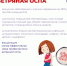 Ветряная оспа - Центр гигиены и эпидемиологии