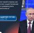 Итоги года с Владимиром Путиным - Министерство сельского хозяйства