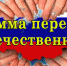 Вниманию соотечественников проживающих за рубежом, желающих принять участие в  Государственной программе переселения! - Управление занятости населения