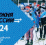 В Благовещенске на «Лыжню России» зарегистрировалось уже почти 1000 спортсменов - Администрация г. Благовещенск