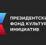 Фестиваль традиций эвенкийского народа и обучение творцов: проекты амурских НКО победили в конкурсе Президентского фонда культурных инициатив - Общественная палата