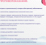 Купание в проруби – одна из традиций Крещения - Центр гигиены и эпидемиологии