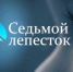 Особенные благовещенцы с помощью музыки забывают о недугах - ИА Город