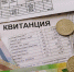 ЛДПР в Амурской области предложила ограничить срок перерасчёта коммунальных платежей для добросовестных плательщиков - ЛДПР