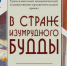 В стране изумрудного Будды В Благовещенске откроется красочная выставка о Таиланде - Amur.Life