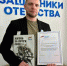 Рассказ Александра Агаркова  вошел в сборник рассказов ветеранов СВО «Жизнь за други своя» - Амурская ГМА