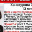 в чигирях пропала 13-летняя девочка в парике - Asn24.Ru