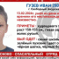 Может ночевать в подъездах: в Свободном третий день ищут 14-летнего мальчика - Asn24.Ru
