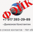 Мошенники начали вести переписку от имени спикера амурского Заксобрания - ИА Порт Амур