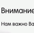 Опросе (16.02.2024-15.03.2024) об удовлетворённости качеством предоставления муниципальных услуг - Управление образования
