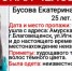 в благовещенске продолжаются поиски молодой женщины, пропавшей два месяца назад - Asn24.Ru