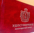 Минтруд разработал удостоверение многодетной семьи - Amur.Life