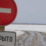 Сразу три ледовых переправы закрылись на амурских реках - gtrkamur.ru - ГТРК Амур