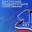 «Единая Россия» начала прием заявок на предварительное голосование - Единая Россия