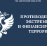Как не допустить вовлечение некоммерческой организации в экстремистскую деятельность и деятельность, направленную на финансирование терроризма - Министерство юстиции