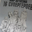 Прежде всего, я просто ребёнок… - Областная научная библиотека им. Н.Н. Муравьева-Амурского