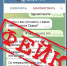 Мошенники рассылают сообщения от имени главы Свободного - ИА Порт Амур
