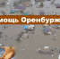 Друзья, коллеги и все неравнодушные к чужой беде! - Федерация профсоюзов Амурской области