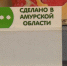 Амурские продукты оценят эксперты Роскачества - gtrkamur.ru - ГТРК Амур