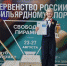 Выступили Максим Горбачев - AmurLenta.Ru