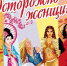 Сохранить этот мир - AmurLenta.Ru