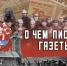 О чем писали газеты: во время пожара в соседний двор проникли два вора и съели на кухне вареное мясо - МЧС Амурской области