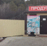 житель приамурья оформил «дальневосточный гектар» и открыл на нем магазин - Asn24.Ru