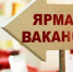 Благовещенские радиомеханики, портные и парикмахеры ищут будущих работодателей - Администрация г. Благовещенск