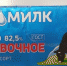 Внимание: фальсификат сливочного масла! - Роспотребнадзор