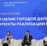 Благоустройство дальневосточных городов обсудили на форуме «Россия» - gtrkamur.ru - ГТРК Амур