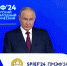 Владимир Путин на ПМЭФ озвучил планы по изменению качества рынка труда и индексацию пенсий - gtrkamur.ru - ГТРК Амур