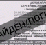 в свободном водолазы обнаружили тело пропавшего 76-летнего рыбака - Asn24.Ru