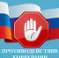 Итоги декларационной кампании за отчетный период 2023 года подведены на заседании комиссии по координации работы по противодействию коррупции в Амурской области - Министерство юстиции