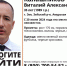 пилота, погибшего при крушении вертолета в приамурье, объявляли в розыск - Asn24.Ru