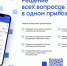 Благовещенцев призывают оценить преимущества приложения «Госуслуги. Дом» - ИА Город