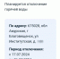 Жители Благовещенска начали массово получать извещения об отключении горячей воды до конца июля - Amur.Life