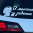 не оставляйте детей в машине даже на пять минут: в минтрансе приамурья напомнили о важных правилах - Asn24.Ru