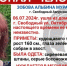 в свободном пропала женщина, которая нуждается в медицинской помощи и страдает потерей памяти - Asn24.Ru