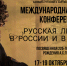 Научный форум на Байкале - БГПУ