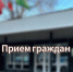 Заместитель руководителя УФССП России по Амурской области проведет прием граждан в Бурейском районе. - УФССП