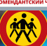 Малолетние дети нарушают в Белогорске комендантский час а родители платят штрафы - Amur.Life