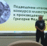 Подведены итоги Амурского областного конкурса иллюстраций к произведениям Григория Федосеева - Амурское отделение РГО