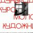 Амурчанам предлагают написать свою «Картину мира» - ИА Город