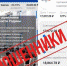 МВД предупредило о фейковом сайте, предлагающем акции «Уралвагонзавода» и «Калашникова» - ИА Порт Амур