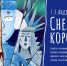 Кино, концерт и спектакль: куда пойти сегодня - Амурское областное телевидение