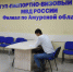 JPG Файл - УМВД Амурской области