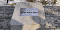 В честь 30-летия «ЦЭНКИ» на аллее истории Циолковского заложили капсулу времени - gtrkamur.ru - ГТРК Амур