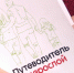 Благовещенцам с трудной жизненной ситуацией помогли советами о будущем - ИА Город