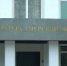 На севере области после вмешательства прокуратуры недропользователь устранил нарушения - gtrkamur.ru - ГТРК Амур